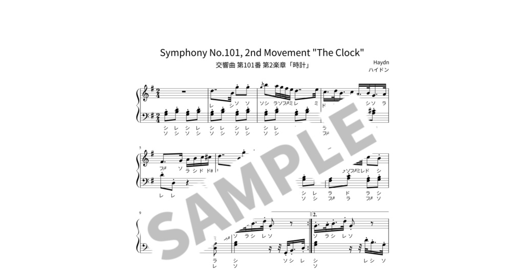 【ドレミ付き簡単ピアノ楽譜】交響曲 第101番 第2楽章「時計」/ ハイドン