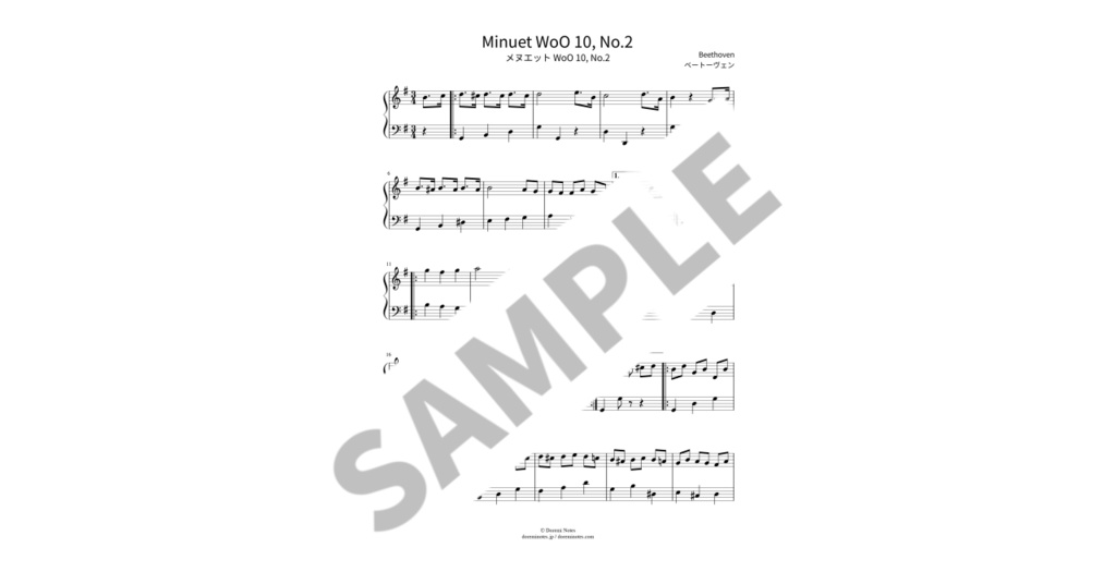 【簡単ピアノ楽譜】メヌエット WoO 10, No.2 / ベートーヴェン
