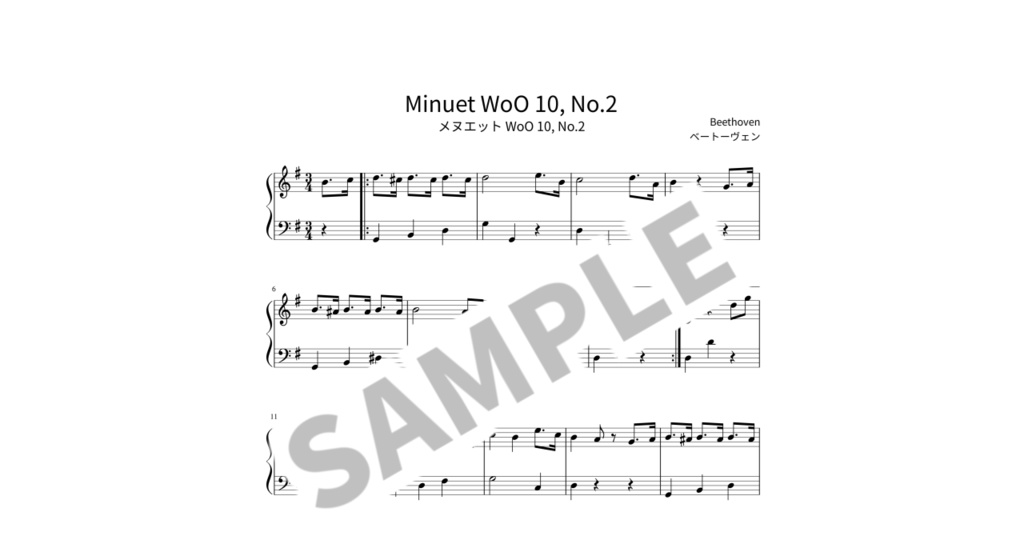 【簡単ピアノ楽譜】メヌエット WoO 10, No.2 / ベートーヴェン