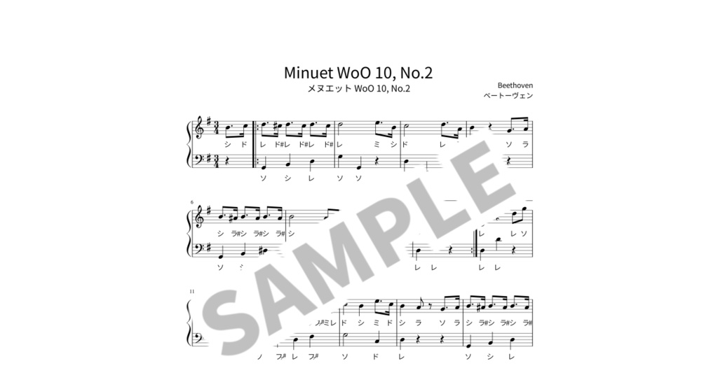 【ドレミ付き簡単ピアノ楽譜】メヌエット WoO 10, No.2 / ベートーヴェン