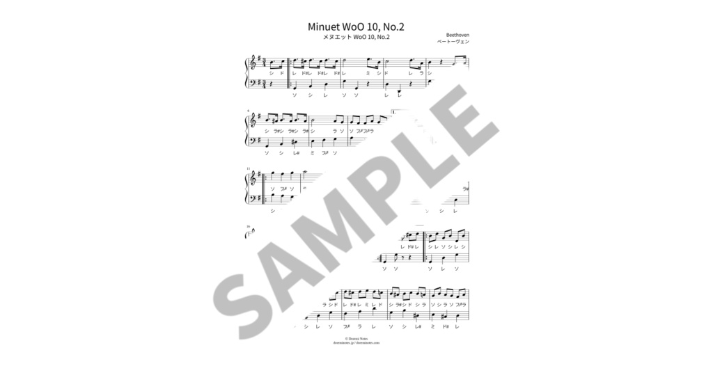 【ドレミ付き簡単ピアノ楽譜】メヌエット WoO 10, No.2 / ベートーヴェン