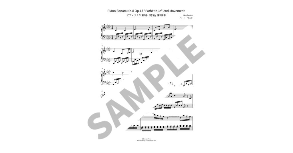 【簡単ピアノ楽譜】ピアノソナタ 第8番「悲愴」第2楽章 / ベートーヴェン