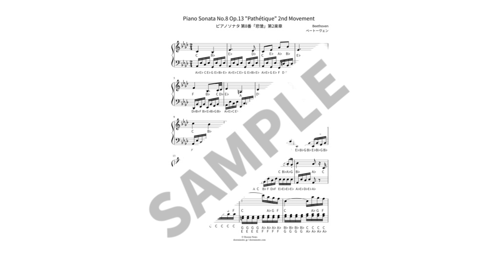 【ABC付き簡単ピアノ楽譜】ピアノソナタ 第8番「悲愴」第2楽章 / ベートーヴェン