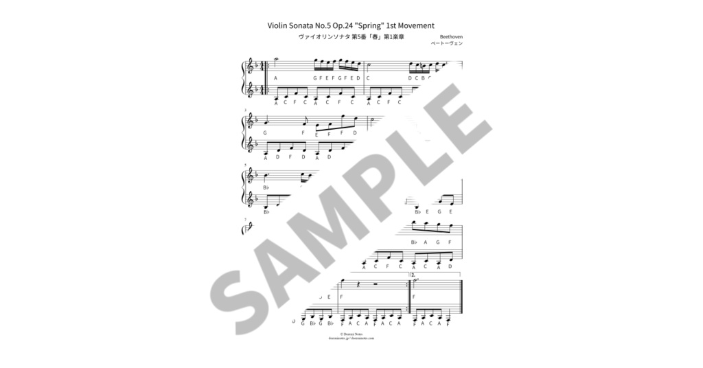 【ABC付き簡単ピアノ楽譜】ヴァイオリンソナタ 第5番「春」第1楽章 / ベートーヴェン