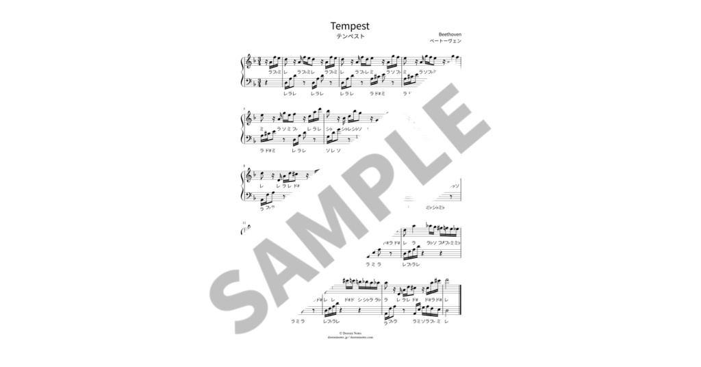 【ドレミ付き簡単ピアノ楽譜】テンペスト / ベートーヴェン