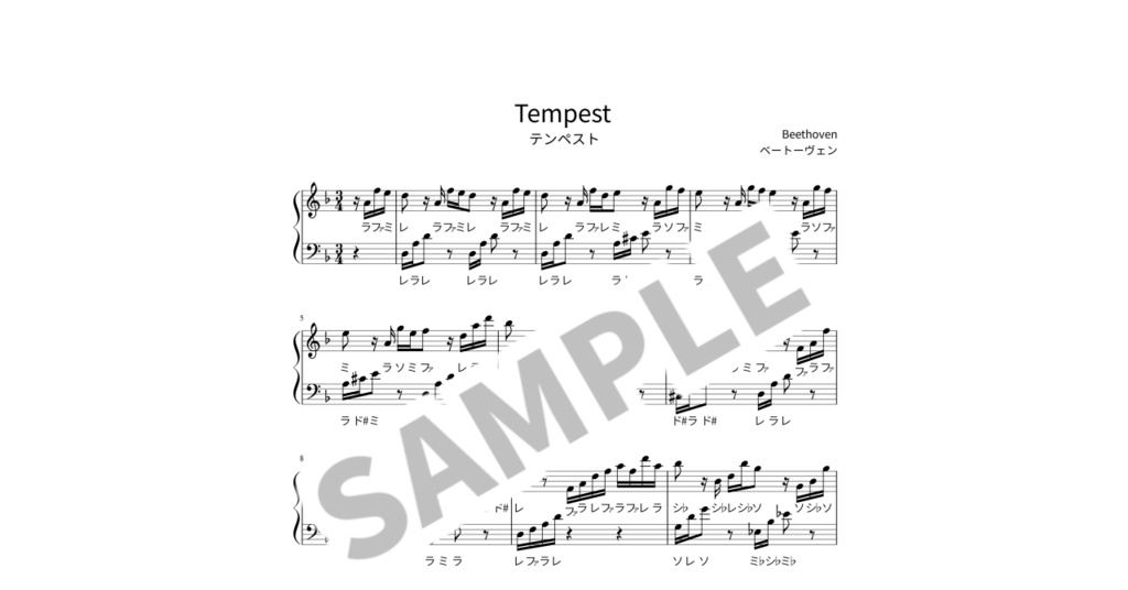 【ドレミ付き簡単ピアノ楽譜】テンペスト / ベートーヴェン