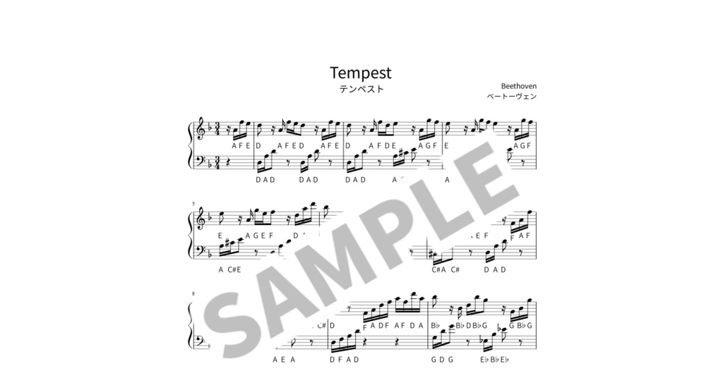 【ABC付き簡単ピアノ楽譜】テンペスト / ベートーヴェン