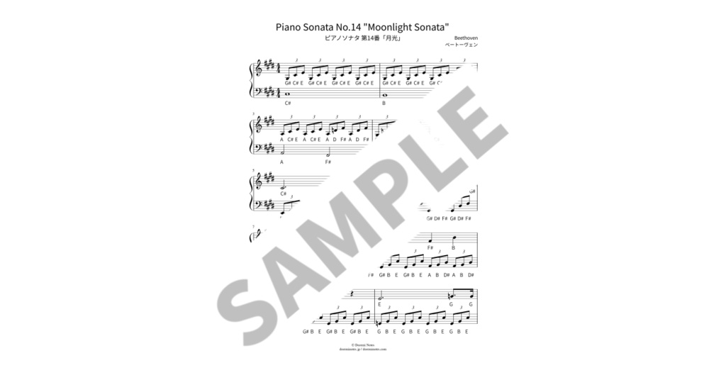 【ABC付き簡単ピアノ楽譜】ピアノソナタ 第14番「月光」/ ベートーヴェン