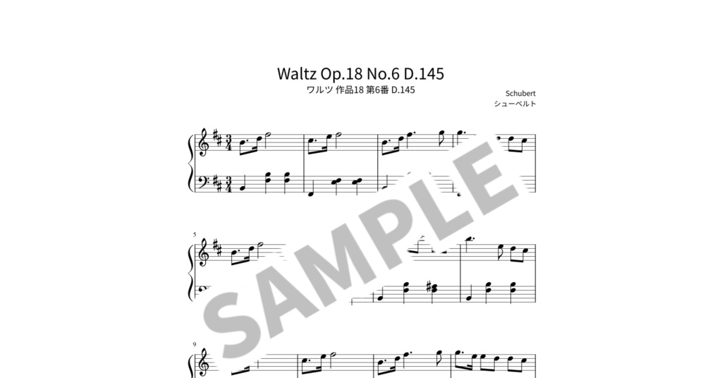 【簡単ピアノ楽譜】ワルツ 作品18 第6番 D.145 / シューベルト