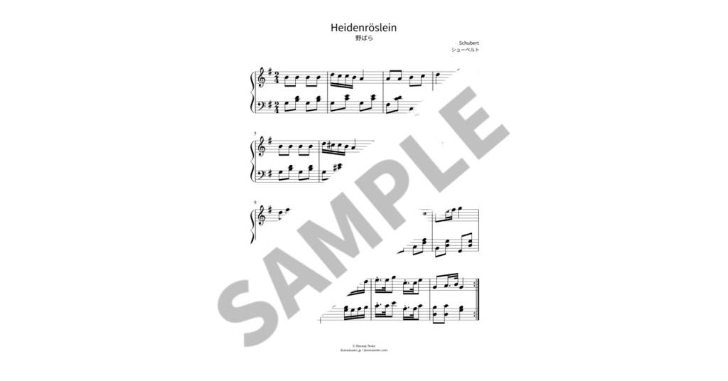 【簡単ピアノ楽譜】野ばら / シューベルト
