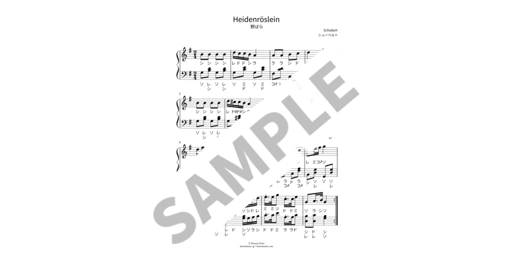 【ドレミ付き簡単ピアノ楽譜】野ばら / シューベルト