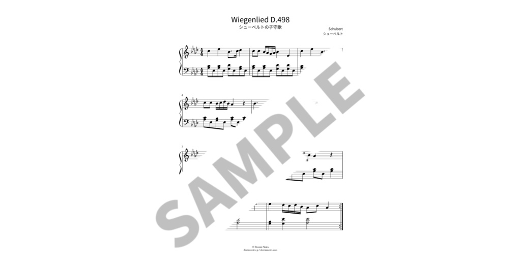 【簡単ピアノ楽譜】シューベルトの子守歌 / シューベルト