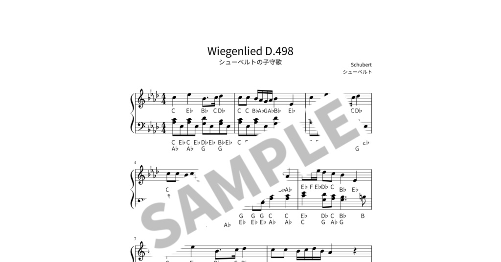 【ABC付き簡単ピアノ楽譜】シューベルトの子守歌 / シューベルト