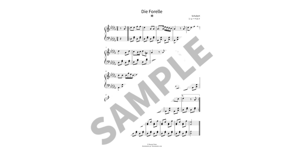 【簡単ピアノ楽譜】鱒 / シューベルト