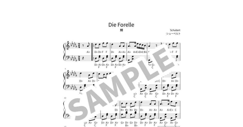 【ABC付き簡単ピアノ楽譜】鱒 / シューベルト