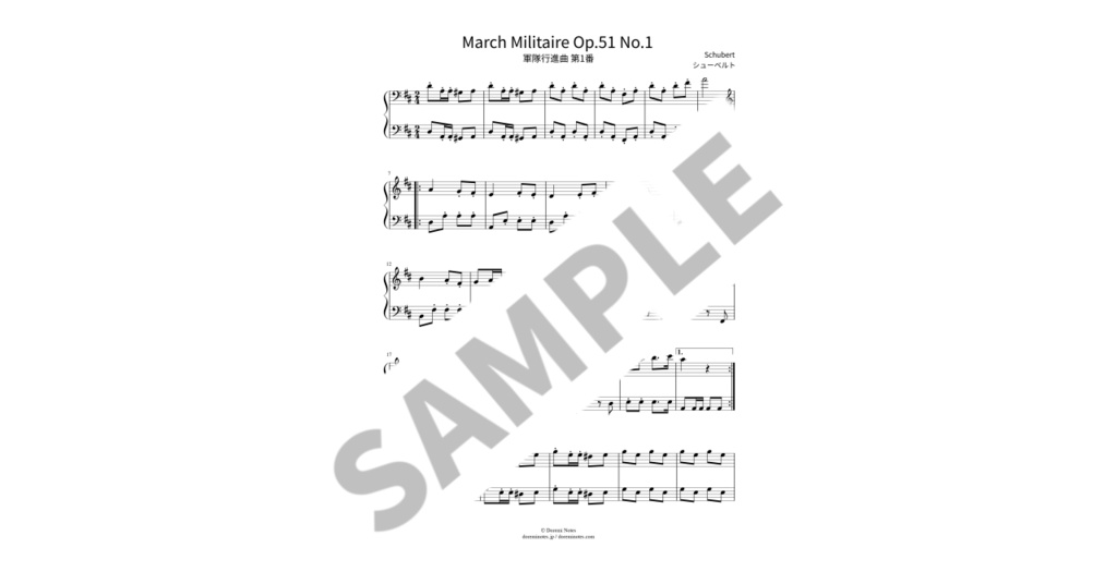 【簡単ピアノ楽譜】軍隊行進曲 第1番 / シューベルト