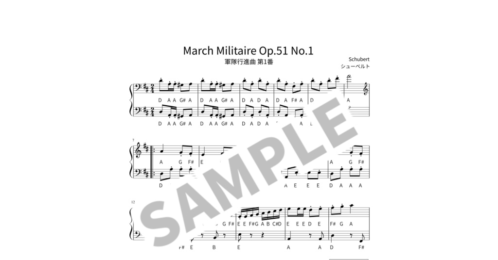 【ABC付き簡単ピアノ楽譜】軍隊行進曲 第1番 / シューベルト