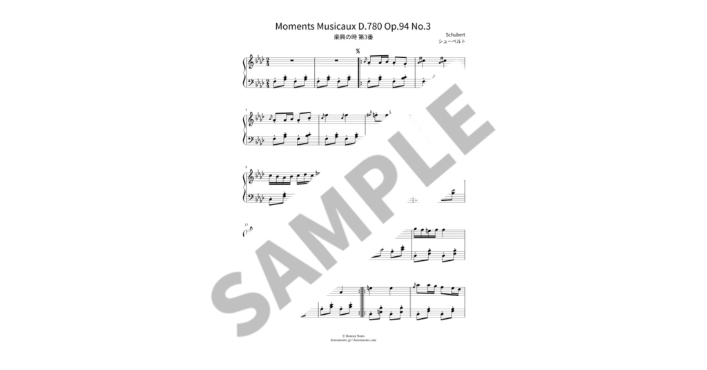 【簡単ピアノ楽譜】楽興の時 第3番 / シューベルト
