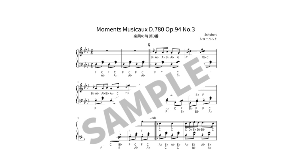 【ABC付き簡単ピアノ楽譜】楽興の時 第3番 / シューベルト