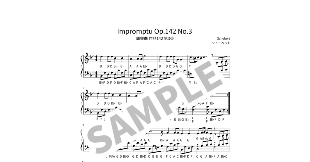 【ABC付き簡単ピアノ楽譜】即興曲 作品142 第3番 / シューベルト
