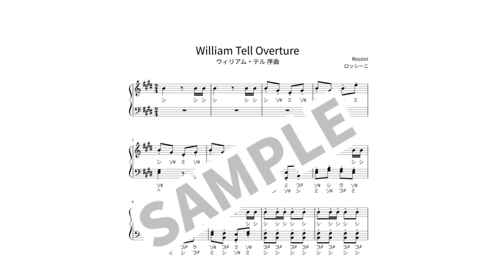 【ドレミ付き簡単ピアノ楽譜】ウィリアム・テル 序曲 / ロッシーニ