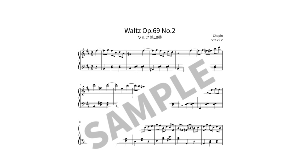 【簡単ピアノ楽譜】ワルツ 第10番 / ショパン