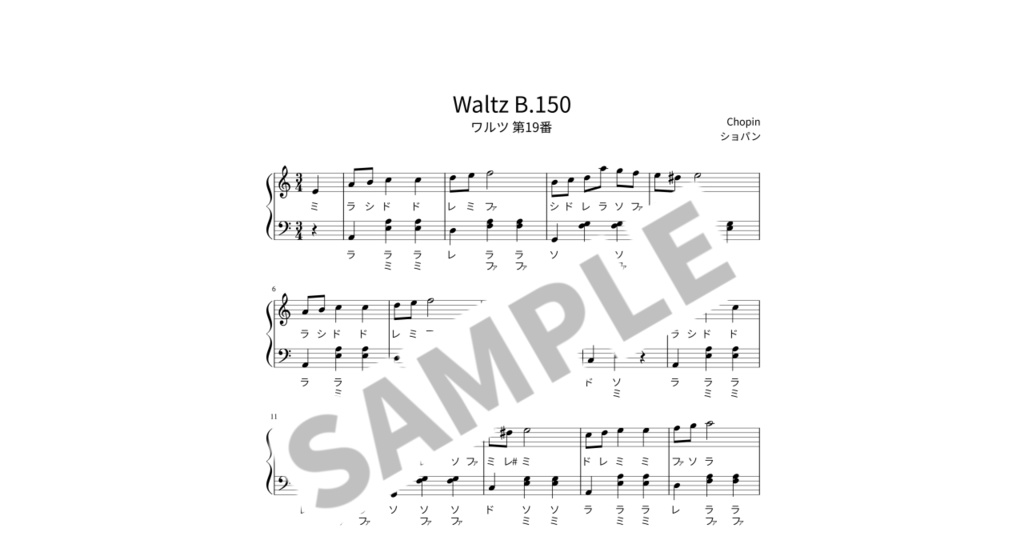 【ドレミ付き簡単ピアノ楽譜】ワルツ 第19番 / ショパン