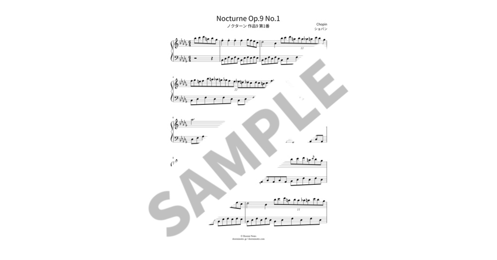 【簡単ピアノ楽譜】ノクターン 作品9 第1番 / ショパン