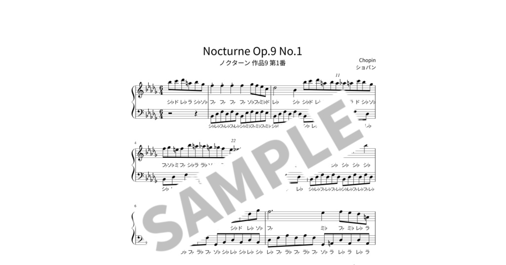【ドレミ付き簡単ピアノ楽譜】ノクターン 作品9 第1番 / ショパン