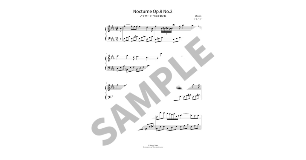 【簡単ピアノ楽譜】ノクターン 作品9 第2番 / ショパン