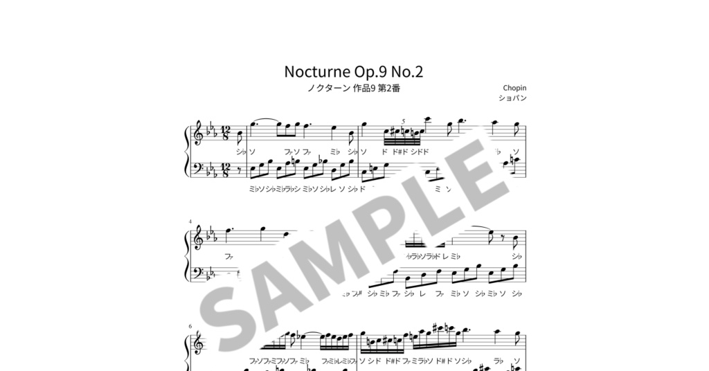 【ドレミ付き簡単ピアノ楽譜】ノクターン 作品9 第2番 / ショパン