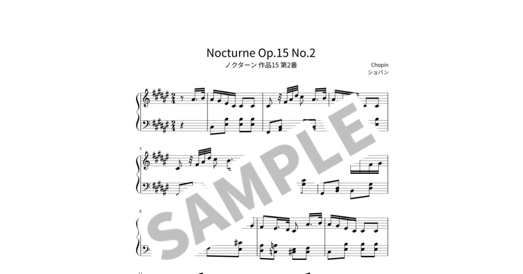 【簡単ピアノ楽譜】ノクターン 作品15 第2番 / ショパン