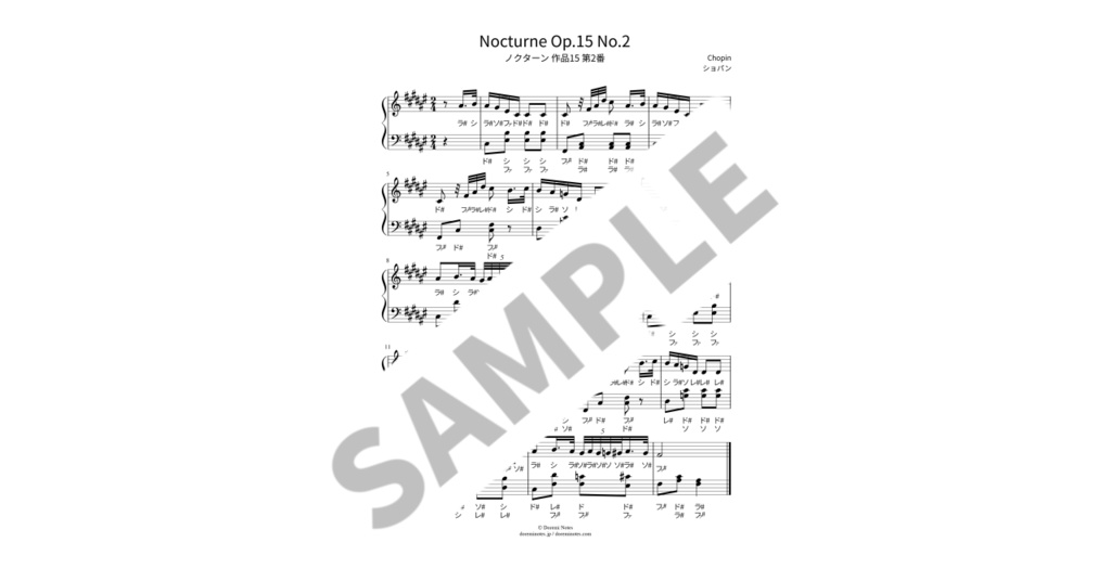 【ドレミ付き簡単ピアノ楽譜】ノクターン 作品15 第2番 / ショパン
