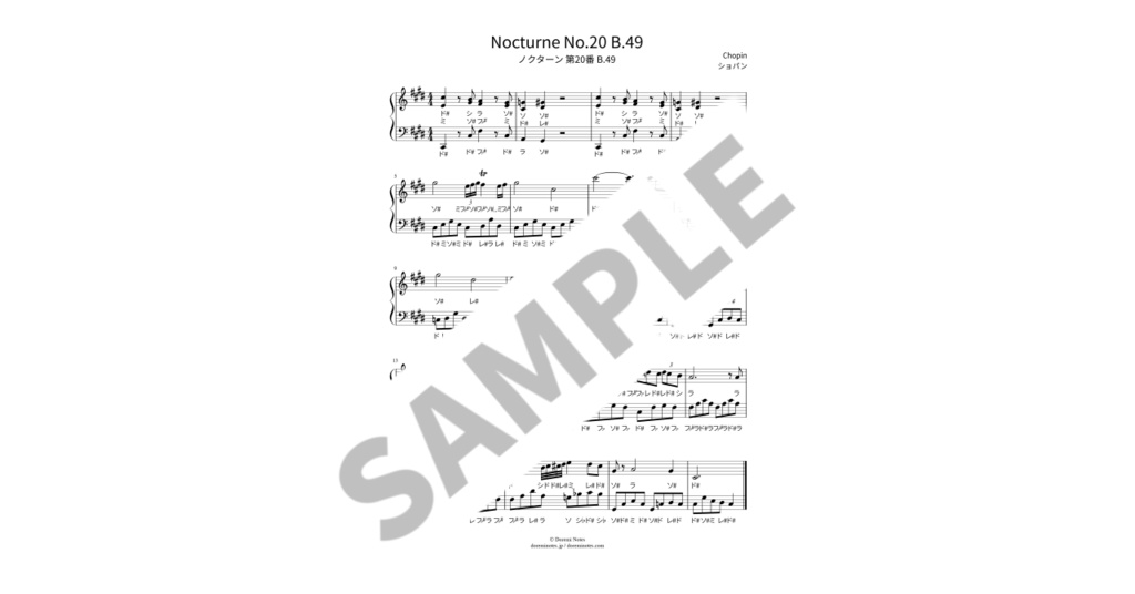 【ドレミ付き簡単ピアノ楽譜】ノクターン 第20番 B.49 / ショパン