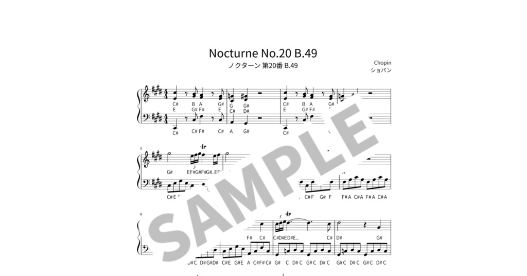 【ABC付き簡単ピアノ楽譜】ノクターン 第20番 B.49 / ショパン