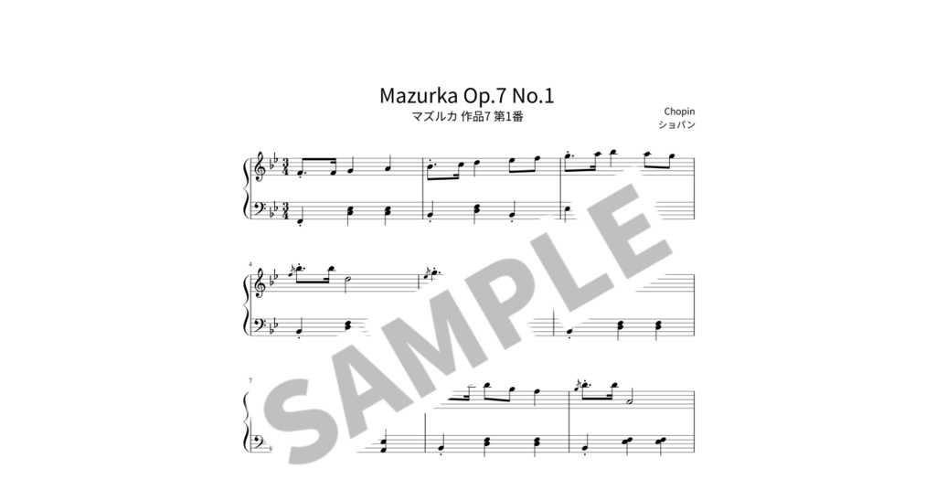 【簡単ピアノ楽譜】マズルカ 作品7 第1番 / ショパン