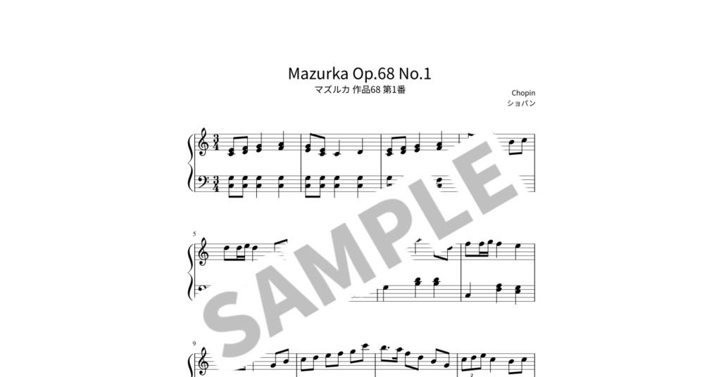 【簡単ピアノ楽譜】マズルカ 作品68 第1番 / ショパン