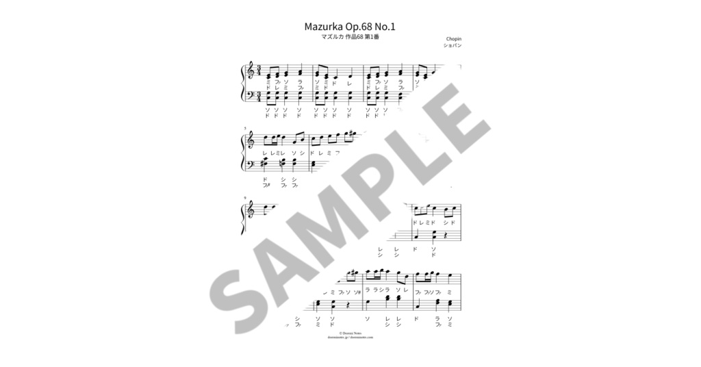 【ドレミ付き簡単ピアノ楽譜】マズルカ 作品68 第1番 / ショパン