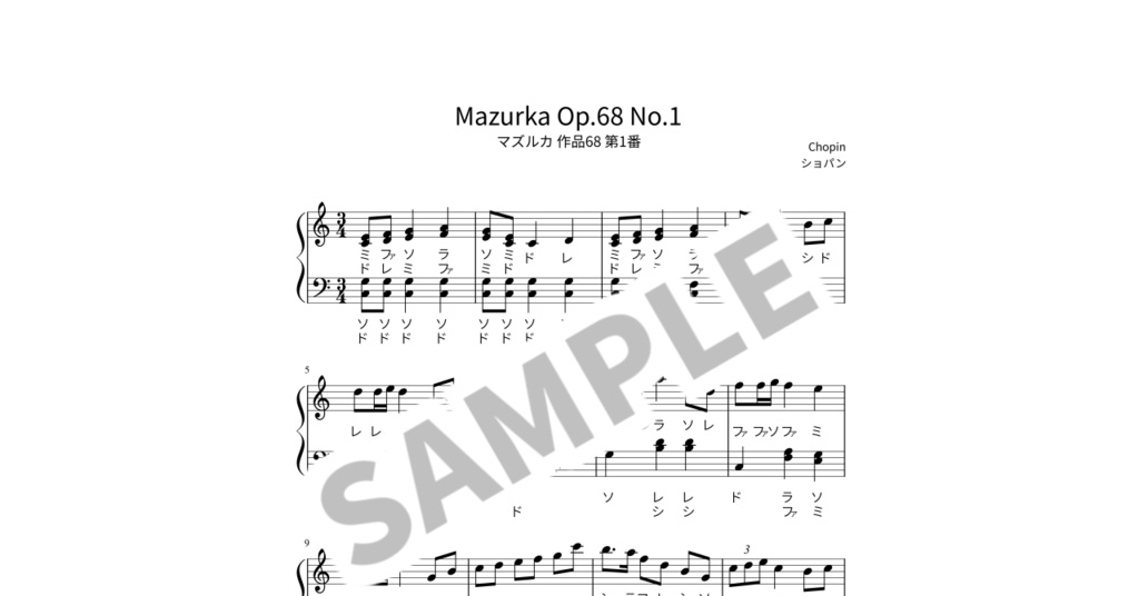 【ドレミ付き簡単ピアノ楽譜】マズルカ 作品68 第1番 / ショパン