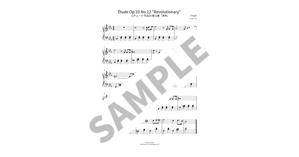 【簡単ピアノ楽譜】エチュード 作品10 第12番「革命」/ ショパン