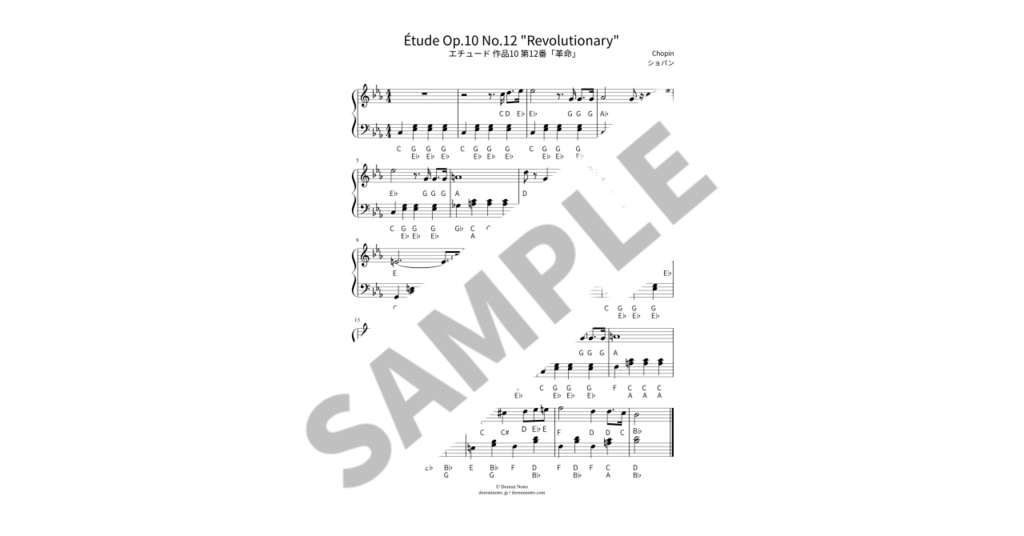 【ABC付き簡単ピアノ楽譜】エチュード 作品10 第12番「革命」/ ショパン