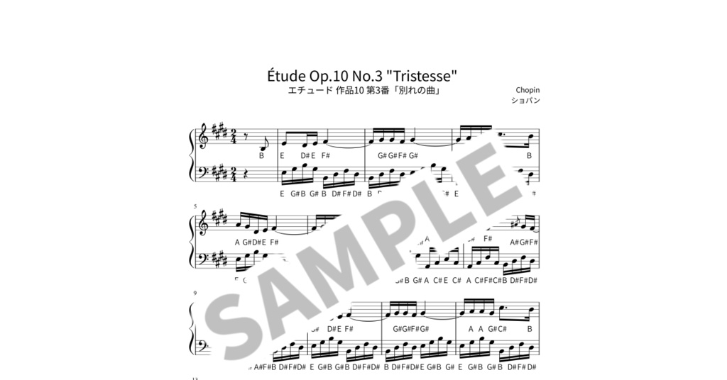 【ABC付き簡単ピアノ楽譜】エチュード 作品10 第3番「別れの曲」/ ショパン