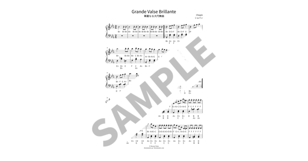 【ABC付き簡単ピアノ楽譜】華麗なる大円舞曲 / ショパン