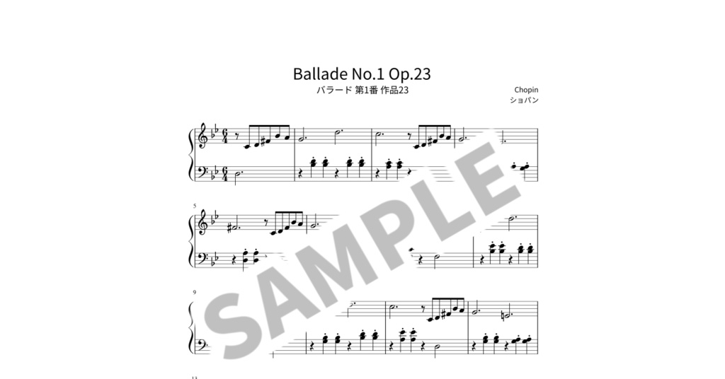 【簡単ピアノ楽譜】バラード 第1番 作品23 / ショパン