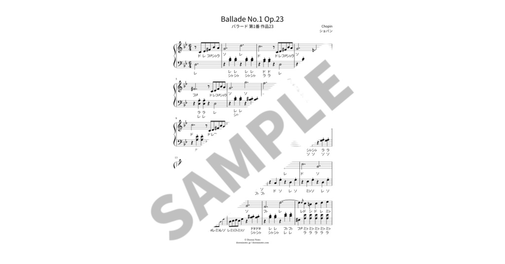 【ドレミ付き簡単ピアノ楽譜】バラード 第1番 作品23 / ショパン
