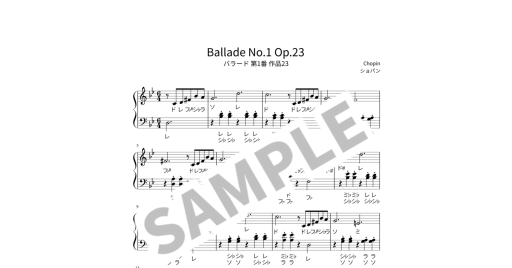 【ドレミ付き簡単ピアノ楽譜】バラード 第1番 作品23 / ショパン