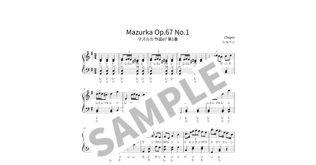 【ドレミ付き簡単ピアノ楽譜】マズルカ 作品67 第1番 / ショパン