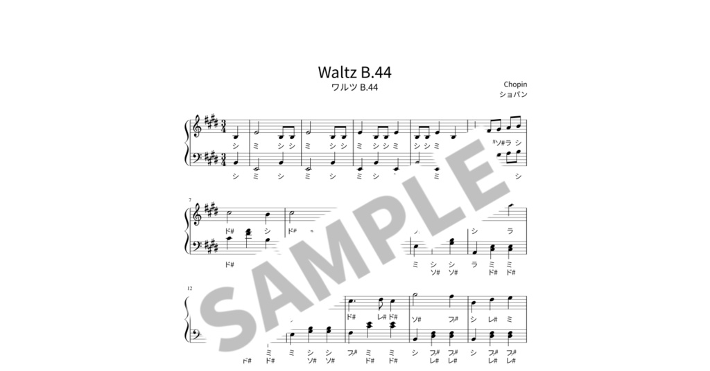 【ドレミ付き簡単ピアノ楽譜】ワルツ B.44 / ショパン