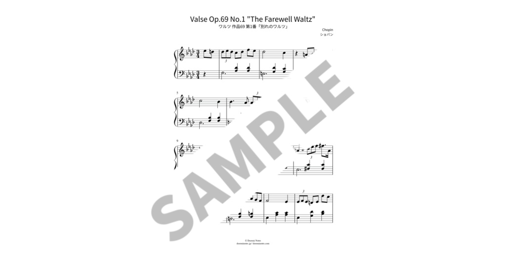 【簡単ピアノ楽譜】ワルツ 作品69 第1番「別れのワルツ」/ ショパン