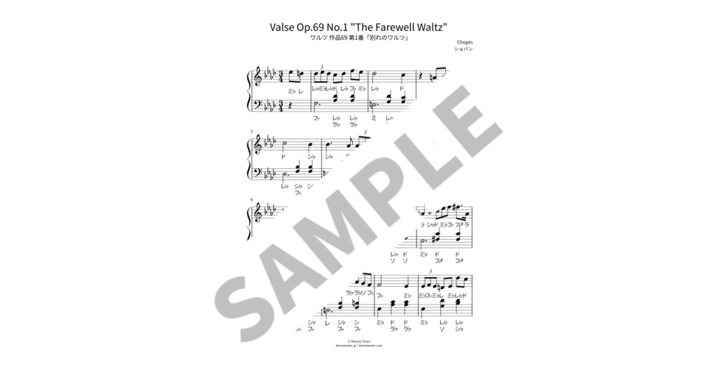 【ドレミ付き簡単ピアノ楽譜】ワルツ 作品69 第1番「別れのワルツ」/ ショパン